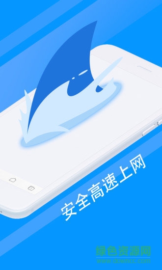 鯊魚瀏覽器官方版 v8.6.1  安卓版 0