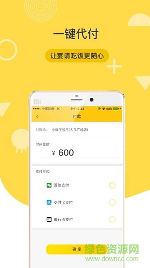 超級(jí)聚猩 v2.0.0 安卓版 0