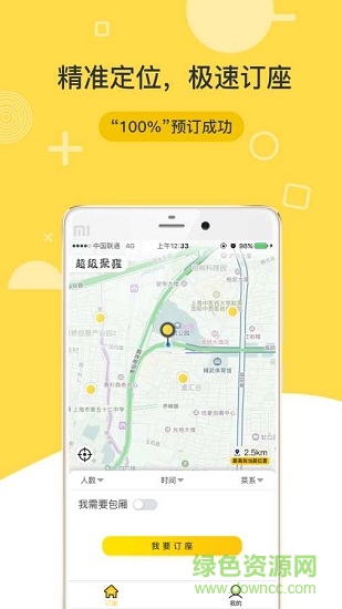 超級(jí)聚猩 超級(jí)聚猩app下載