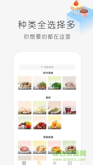 學(xué)做飯app v2.1.0 最新版 1