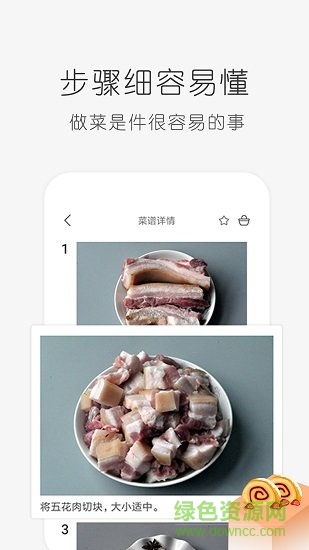 學(xué)做飯app v2.1.0 最新版 3