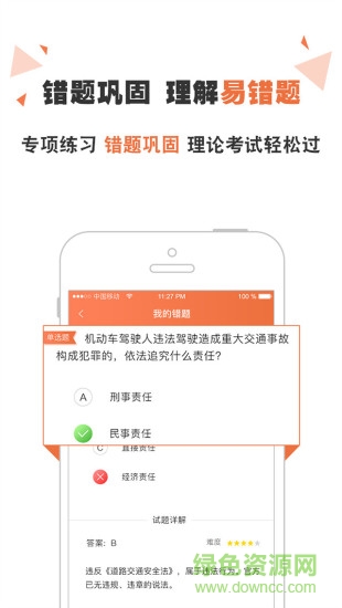 丫丫學車 v1.0.6 安卓版 0