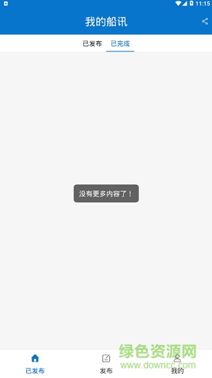 深藍(lán)部落0