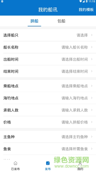 深藍(lán)部落3