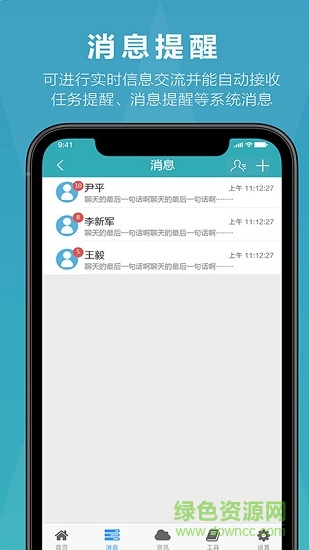 金筑云 v1.20.18 安卓版 1