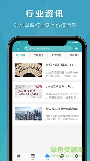 金筑云 v1.20.18 安卓版 2
