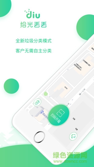 拾光丟丟app 拾光丟丟
