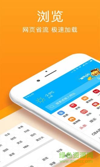 萬能瀏覽器軟件 v2.1.7 安卓官方版 0