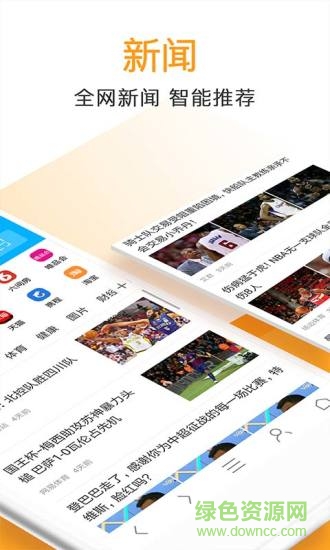 萬能瀏覽器軟件 v2.1.7 安卓官方版 1