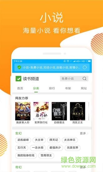 萬能瀏覽器手機版下載