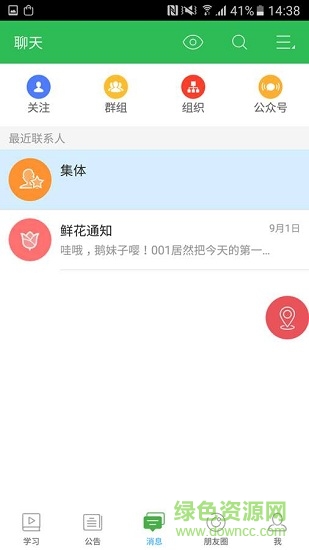 智農(nóng)教育 智農(nóng)教育安卓版下載