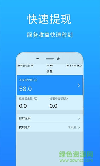 晨鑫到家賣家版app v18.06.19 安卓版 4