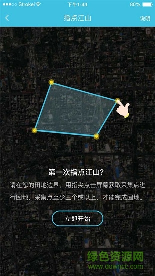 農(nóng)場(chǎng)幫植保 v1.2.5 安卓版 2