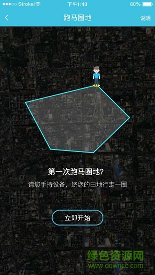 農(nóng)場(chǎng)幫植保app