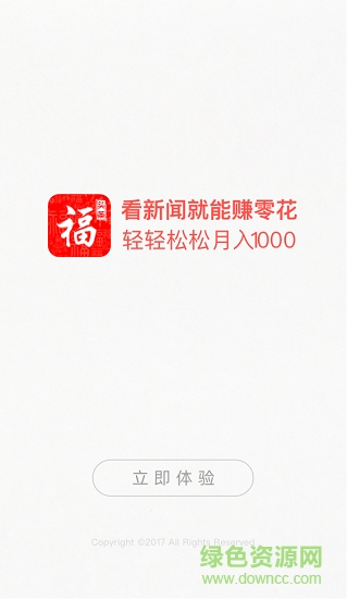 福頭條 v1.9.3 安卓版 0