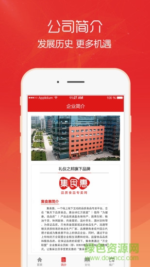 集寶箱果果 v3.0.5 安卓版 1