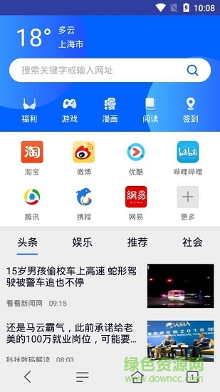 小鳥(niǎo)瀏覽器app v1.0 安卓版 1