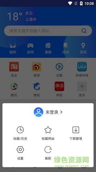 小鳥(niǎo)瀏覽器app v1.0 安卓版 0