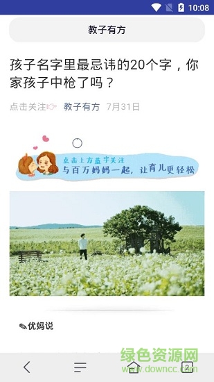 小鳥(niǎo)瀏覽器app v1.0 安卓版 2