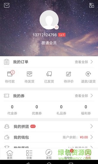 紅犇薈安卓版 紅犇薈app