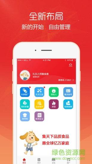 集寶箱果果 v3.0.5 安卓版 0