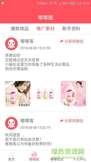 嘟嘟客(領(lǐng)券購(gòu)物) v1.0.11 安卓官方版 0