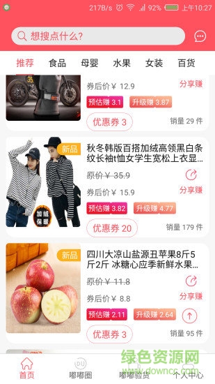 嘟嘟客(領(lǐng)券購(gòu)物) v1.0.11 安卓官方版 1