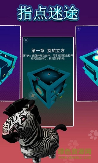 指點(diǎn)迷途手游