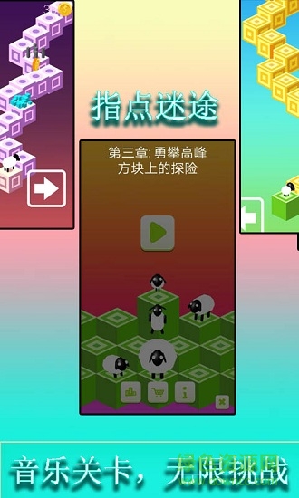 指點(diǎn)迷途 v1.0 安卓版 3