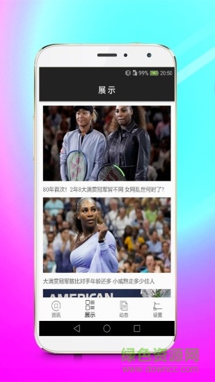 網(wǎng)球冠軍