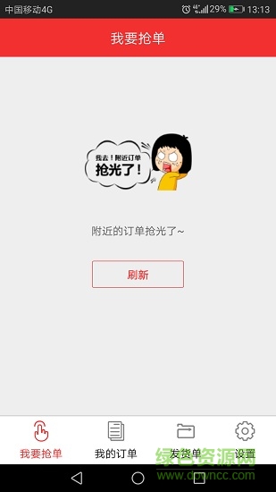 集寶箱門店安卓版