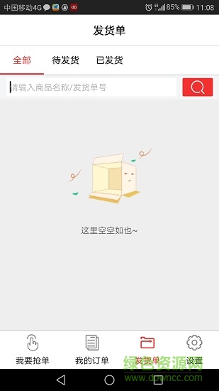 集寶箱門店版 v1.0.1 安卓版 1