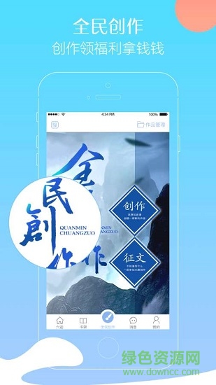 六跡小說(shuō) v4.41 安卓版 1