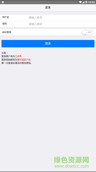 揚大科技 v72.0 安卓版 1