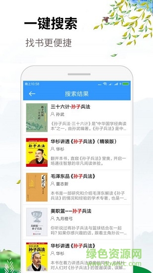 蝦米小說看書閱讀 v1.1 安卓版 1