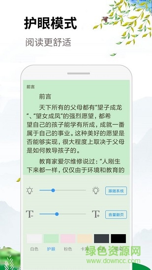 蝦米小說看書閱讀 v1.1 安卓版 2