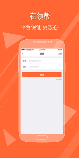 領(lǐng)幫教師 v1.3 安卓版 0