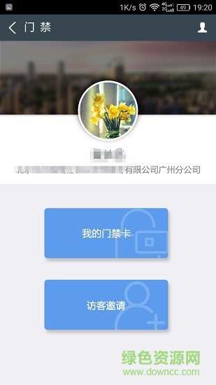 叩叩app下載