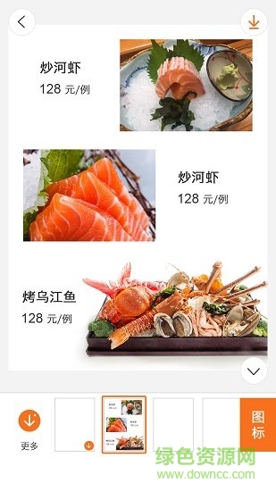 共享菜譜app