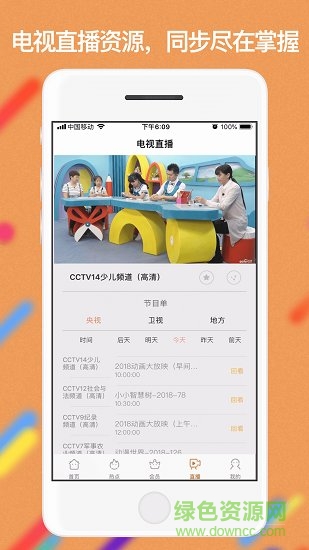 暢視互娛客戶端 v3.0.0 安卓版 0