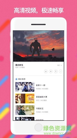 暢視互娛客戶端 v3.0.0 安卓版 4