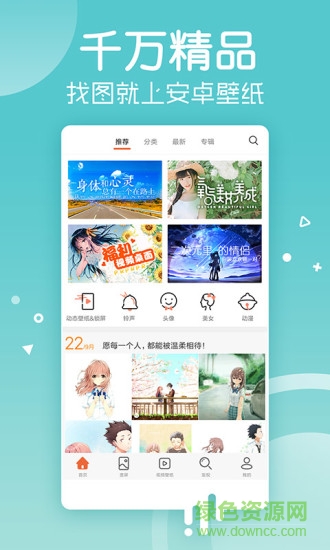 壁紙集premium wallpapers v4.4.0 安卓版 0