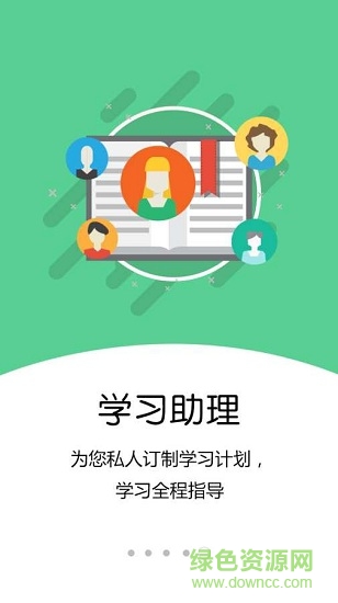 優(yōu)學(xué)提分王 v8.6.1 安卓版 2