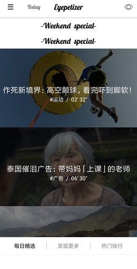 v觀軟件官方版 v1.0 安卓版 1