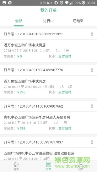 芝麻短租app