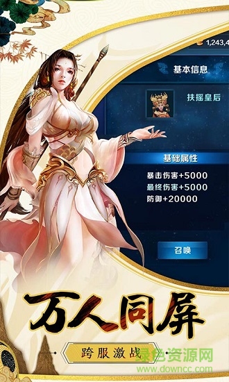 尋道劍仙 v1.0.4 安卓版 0