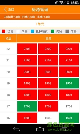 中視云售樓安卓版下載