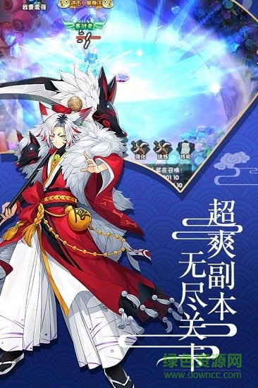 六道Ⅱ手游 v1.3.0.31 安卓版 1