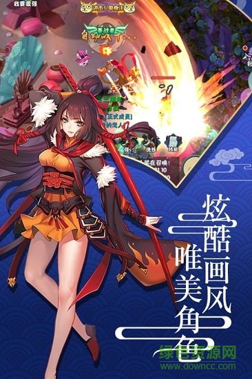 六道Ⅱ手游 v1.3.0.31 安卓版 2