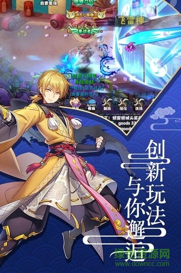 六道Ⅱ手游 v1.3.0.31 安卓版 3
